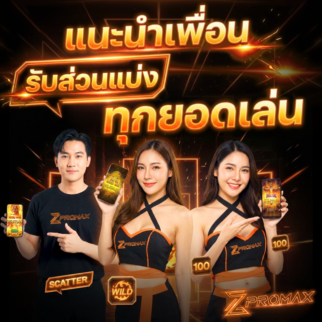 สินค้าแนะนำ